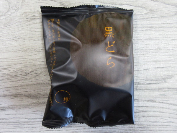 【恵那川上屋】黒どら_c0152767_14190487.jpg