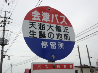 天海さん_a0096989_14560972.jpg