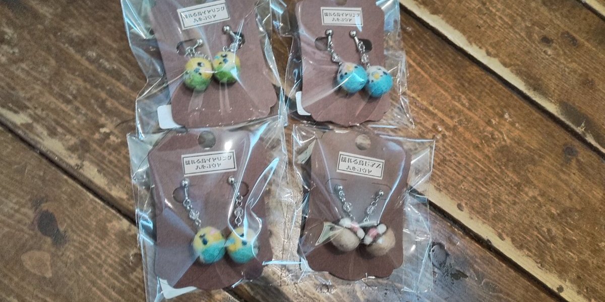 関西つうしん【鳥展 vol.10】ハルコウヤさん作品の通販と、オーダーについて_d0322493_02262351.jpg