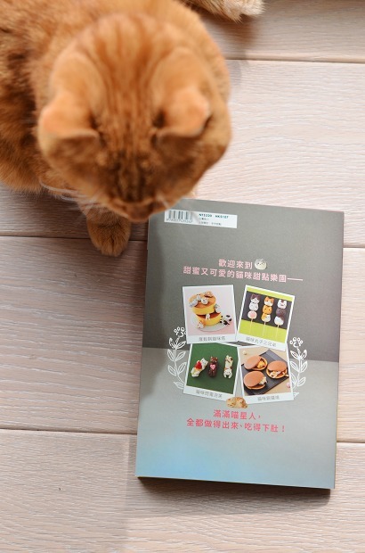 Lauraの猫スイーツBOOK、台湾版キャンペーンのお知らせ_d0025294_14171523.jpg