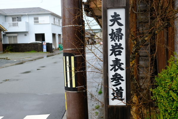 三重の旅_e0000910_11071439.jpg