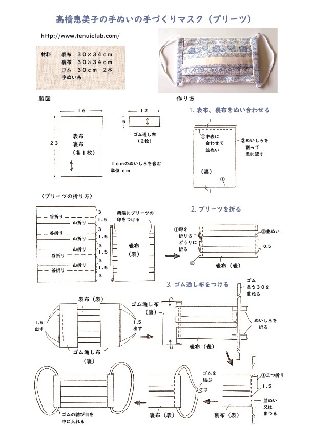 新型コロナウイルス感染予防対策_d0240711_20385231.jpg