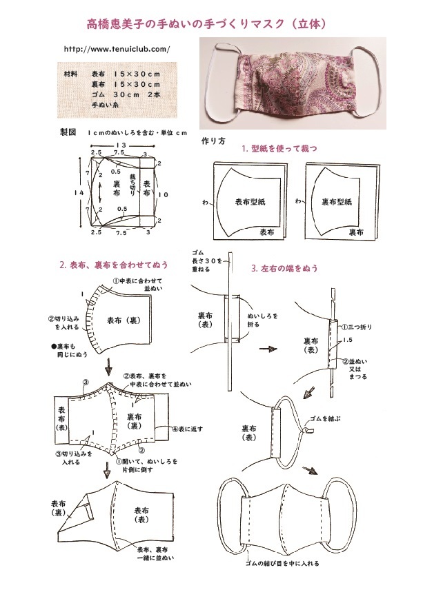 新型コロナウイルス感染予防対策_d0240711_20385712.jpg