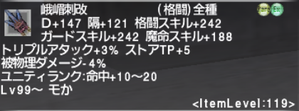 ウォンテッド装備強化オーグメント 気になる6選!_e0401547_18403525.png