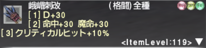 ウォンテッド装備強化オーグメント 気になる6選!_e0401547_18405037.png