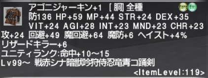 ウォンテッド装備強化オーグメント 気になる6選!_e0401547_18455132.png