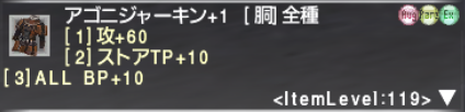 ウォンテッド装備強化オーグメント 気になる6選!_e0401547_18455881.png