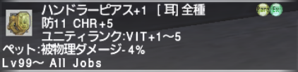 ウォンテッド装備強化オーグメント 気になる6選!_e0401547_18503019.png