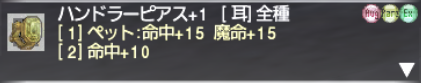 ウォンテッド装備強化オーグメント 気になる6選!_e0401547_18503795.png