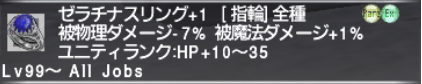 ウォンテッド装備強化オーグメント 気になる6選!_e0401547_18510391.png