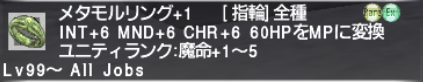ウォンテッド装備強化オーグメント 気になる6選!_e0401547_18513821.png