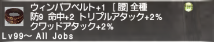 ウォンテッド装備強化オーグメント 気になる6選!_e0401547_18554964.png
