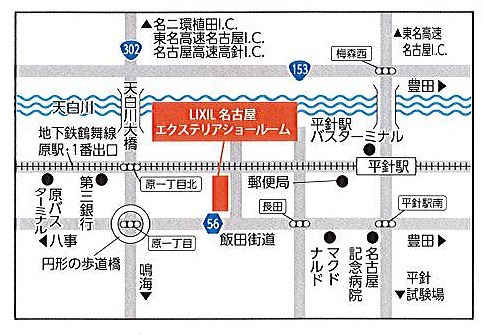 LIXILからの耳寄り情報_e0361655_17433484.jpg