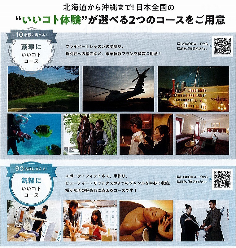 LIXILからの耳寄り情報_e0361655_17511848.jpg