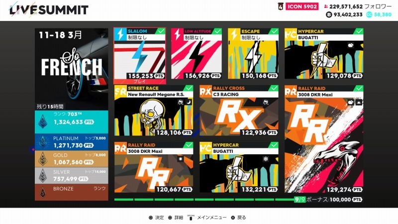 ゲーム「THE CREW2 未完成の痛車でライブリワード探しの旅」_b0362459_21344356.jpg