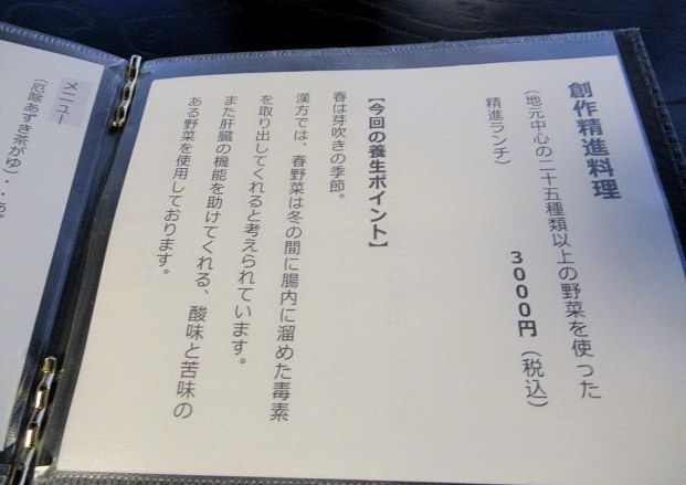観心寺・創作精進料理 庫裏「KU-RI」 ＊ ３月のランチをいただきました♪_f0236260_00003700.jpg