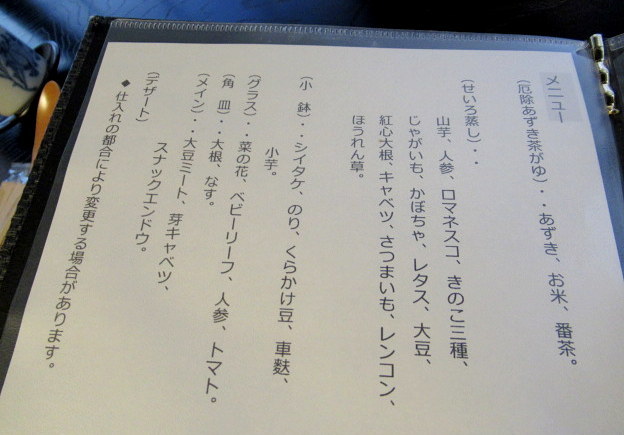 観心寺・創作精進料理 庫裏「KU-RI」 ＊ ３月のランチをいただきました♪_f0236260_00005748.jpg