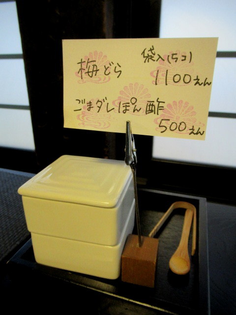 観心寺・創作精進料理 庫裏「KU-RI」 ＊ ３月のランチをいただきました♪_f0236260_00011519.jpg