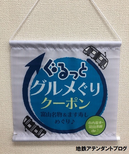ぐるっとグルメぐりクーポンが新しくなります!_a0243562_10315443.jpg