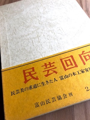 呉羽山〜民俗民芸村_d0177286_10110141.jpg