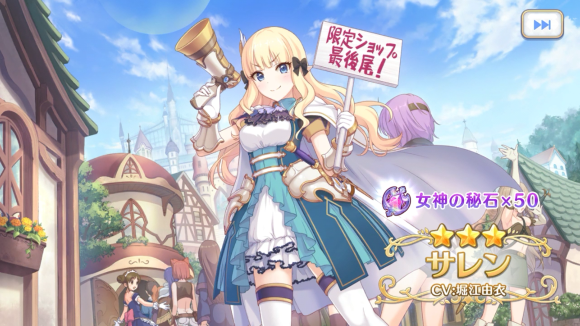 【プリコネ雑記#33】~ウヅキちゃんが出るまでガチャを回す!~_f0205396_15550124.png