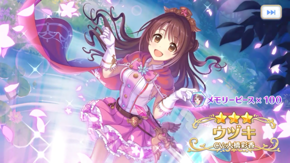 【プリコネ雑記#33】~ウヅキちゃんが出るまでガチャを回す!~_f0205396_16110808.png