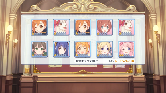 【プリコネ雑記#33】~ウヅキちゃんが出るまでガチャを回す!~_f0205396_16143190.png
