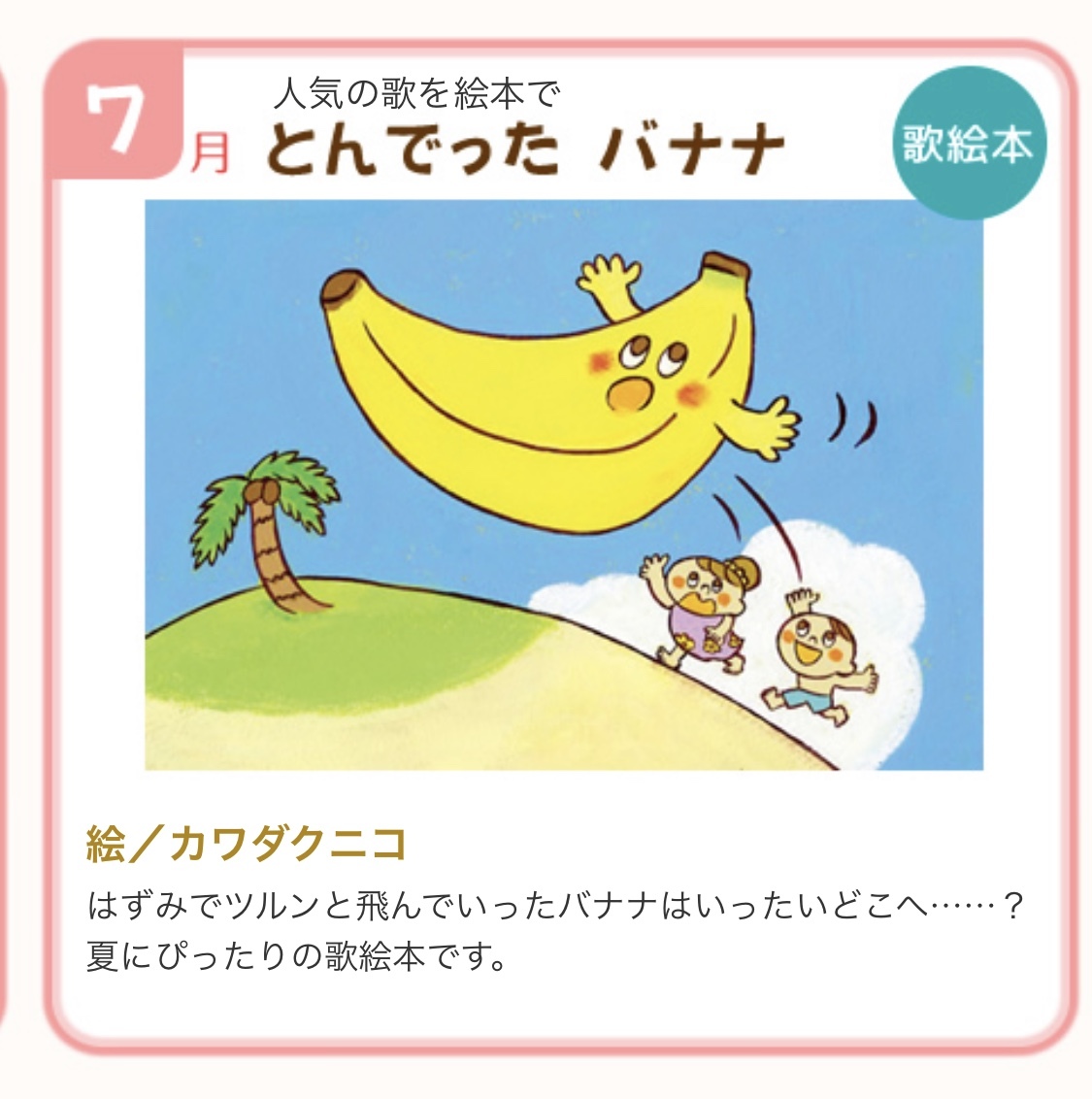 ころころ絵本 カワダクニコblog