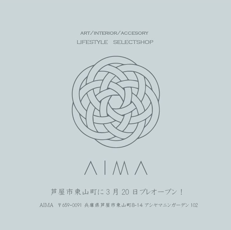 AILAの姉妹店、SELECTSHOP AIMAがオープンいたします!_b0115615_11055817.png