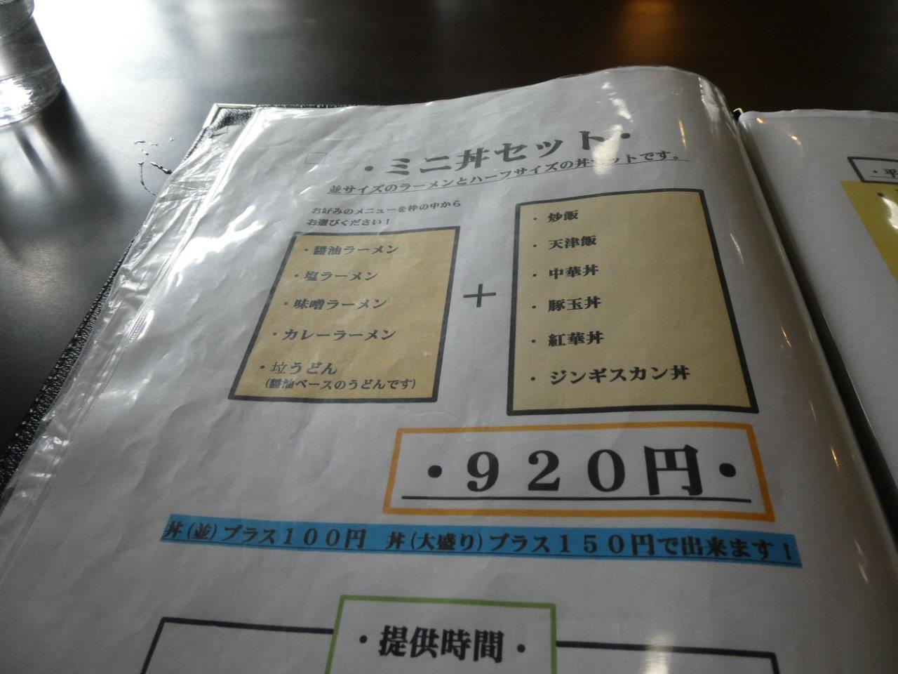 中華レストラン 紅華 桂坂店 （コウカ） 　喫煙可能_d0106134_22303934.jpg