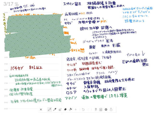 春進む庭_d0101846_07320497.png