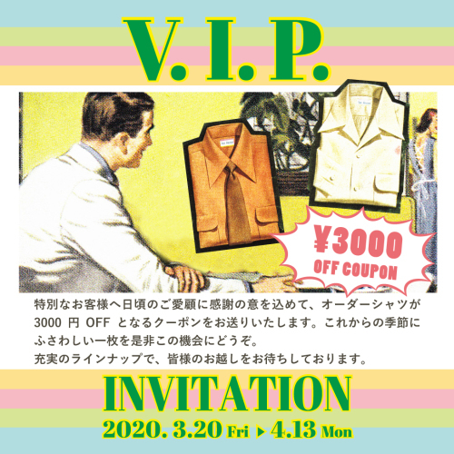 2020 ~春のご愛顧フェア~ V.I.P. INVITATION 編_c0177259_19461380.jpeg