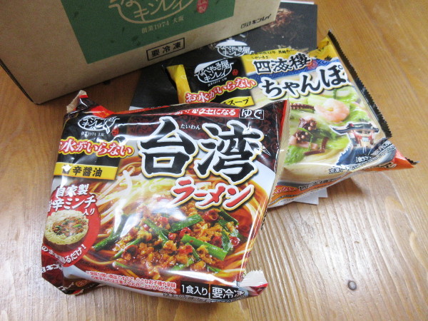なべやき屋キンレイ お水がいらない 台湾ラーメン_c0152767_15015847.jpg