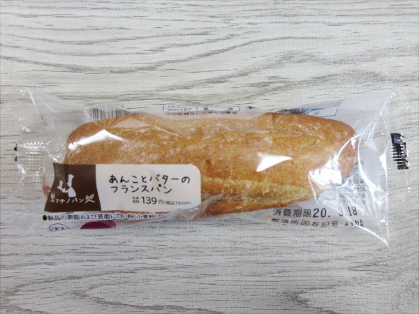 マチノパン あんことバターのフランスパン@ローソン_c0152767_15270916.jpg