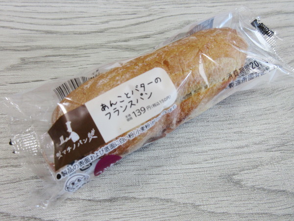 マチノパン あんことバターのフランスパン@ローソン_c0152767_15281766.jpg