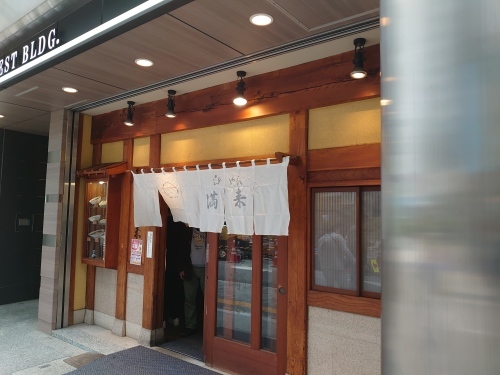 「新宿満来」_a0075684_11404921.jpg