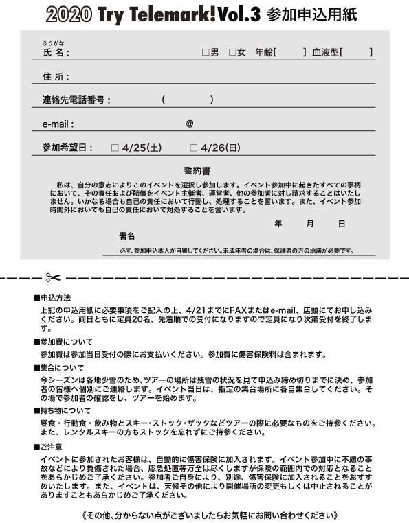 テレマーク ステップソールツアー(トライテレマークVOL.3) _d0198793_17505143.jpg