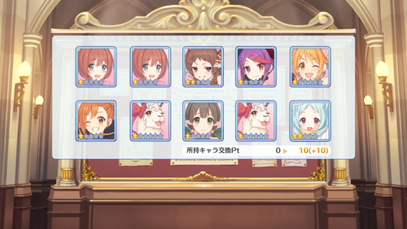 【プリコネ雑記#34】~リンちゃんが出るまでガチャを回す!~_f0205396_19552247.png