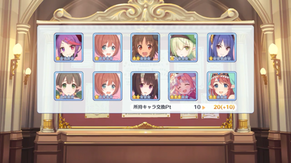 【プリコネ雑記#34】~リンちゃんが出るまでガチャを回す!~_f0205396_20092543.png