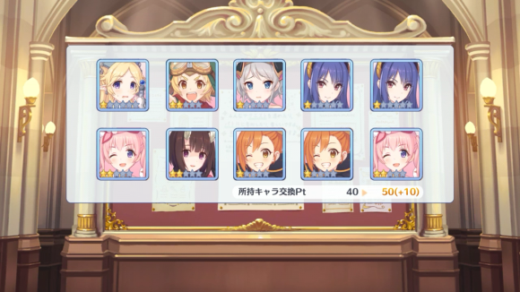 【プリコネ雑記#34】~リンちゃんが出るまでガチャを回す!~_f0205396_20101748.png