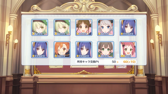 【プリコネ雑記#34】~リンちゃんが出るまでガチャを回す!~_f0205396_20103115.png