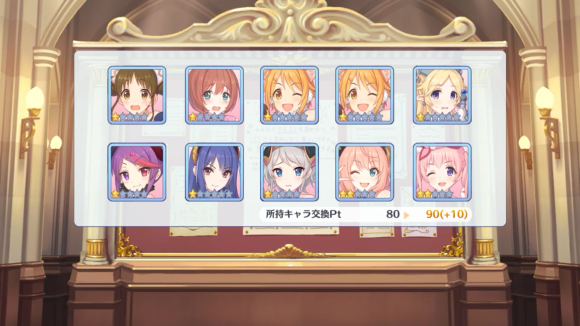 【プリコネ雑記#34】~リンちゃんが出るまでガチャを回す!~_f0205396_20112464.png