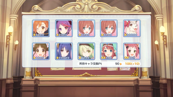 【プリコネ雑記#34】~リンちゃんが出るまでガチャを回す!~_f0205396_20113721.png
