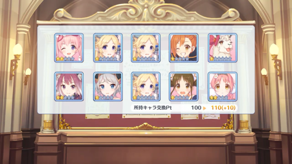 【プリコネ雑記#34】~リンちゃんが出るまでガチャを回す!~_f0205396_20115427.png