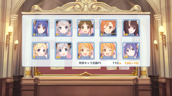 【プリコネ雑記#34】~リンちゃんが出るまでガチャを回す!~_f0205396_20121619.png