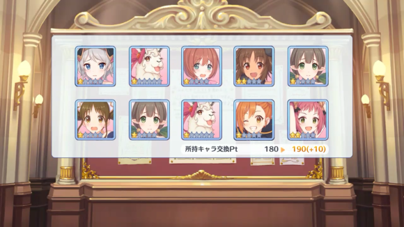 【プリコネ雑記#34】~リンちゃんが出るまでガチャを回す!~_f0205396_20140882.png