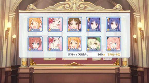 【プリコネ雑記#34】~リンちゃんが出るまでガチャを回す!~_f0205396_20160213.png