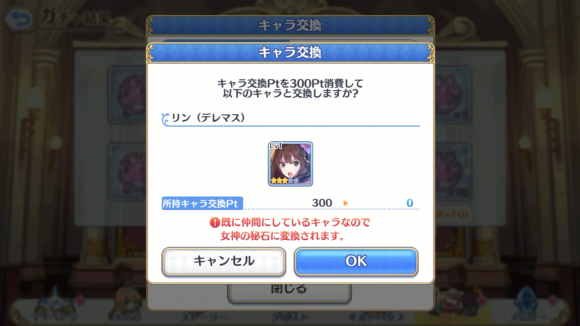 【プリコネ雑記#34】~リンちゃんが出るまでガチャを回す!~_f0205396_20405938.png