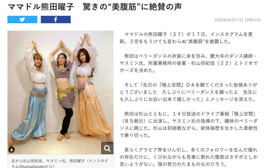 東スポwebご覧あれ 031 Chez Yasmeen Tokyo スタッフブログ
