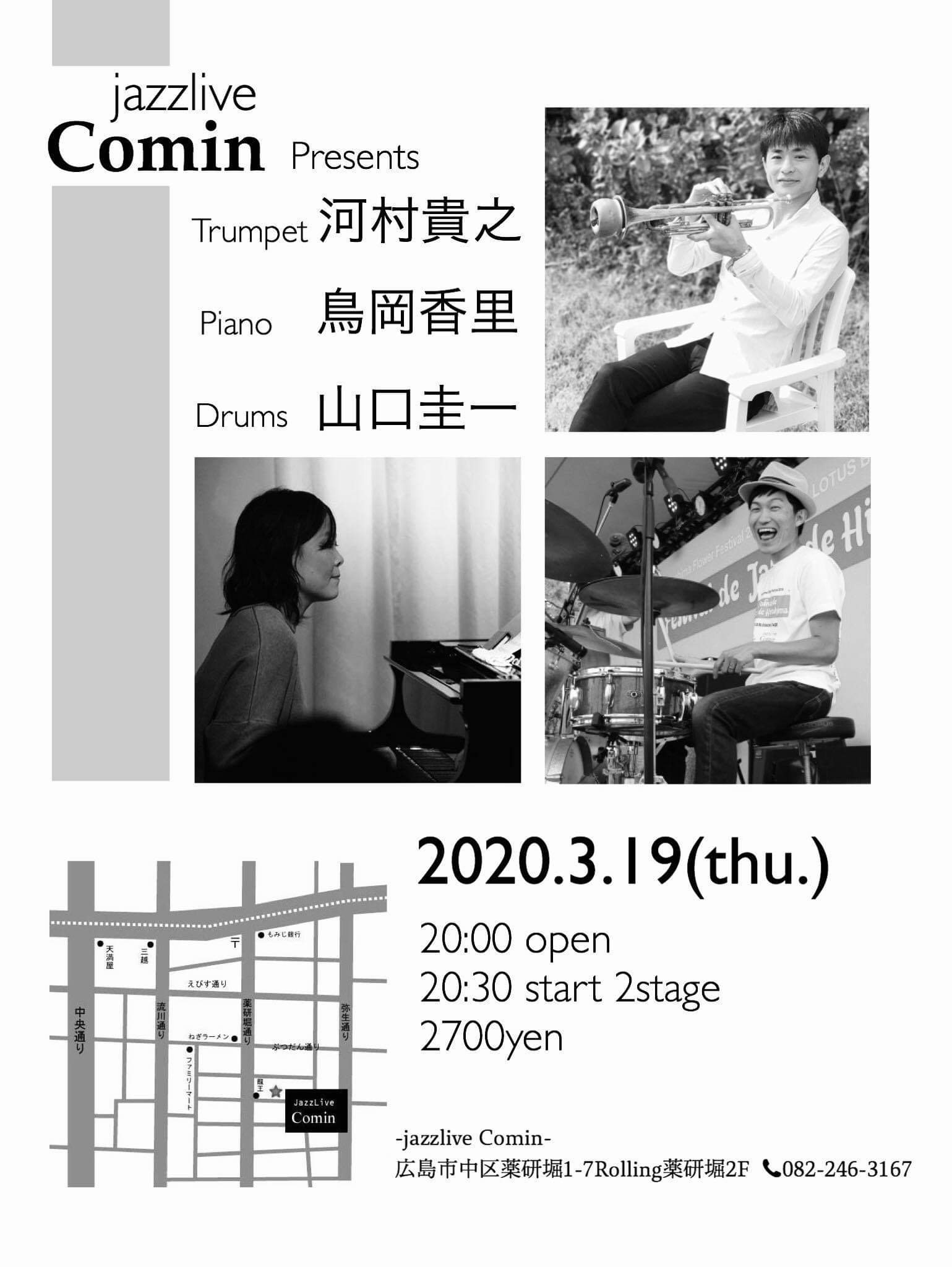 広島 Jazzlive Cominジャズライブカミン 本日3月19日木曜日のライブ_b0115606_11545960.jpeg